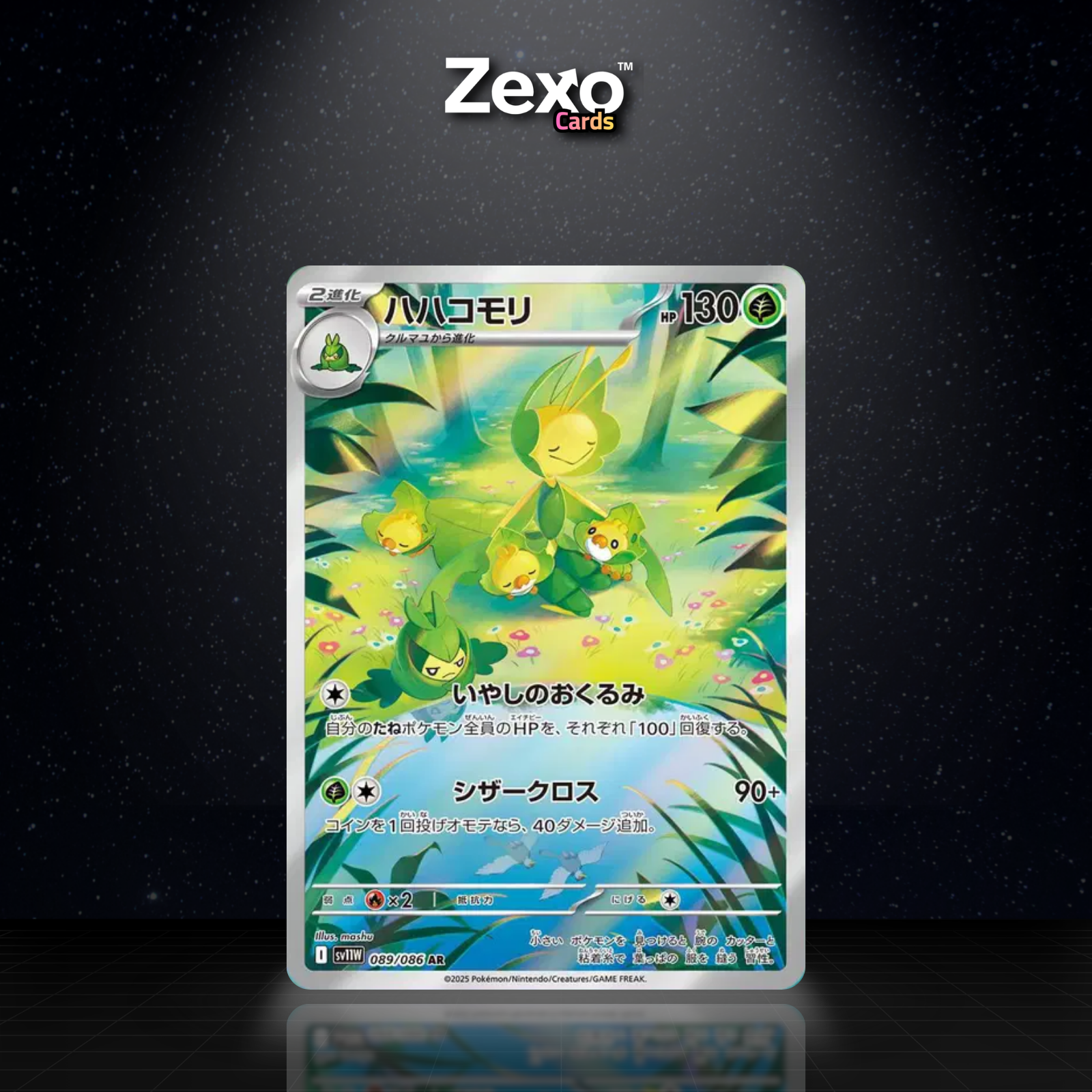 MANTERNEL - 089/086 - AR - SV11W - POKEMON JAP