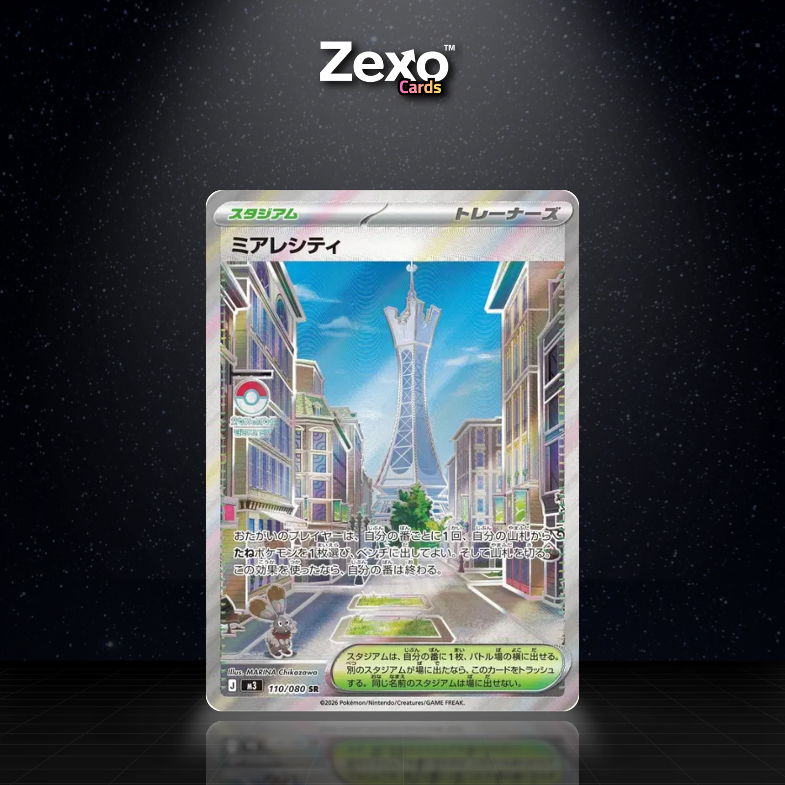ILLUMIS - 110/080 - SR - M3 - POKEMON JAP