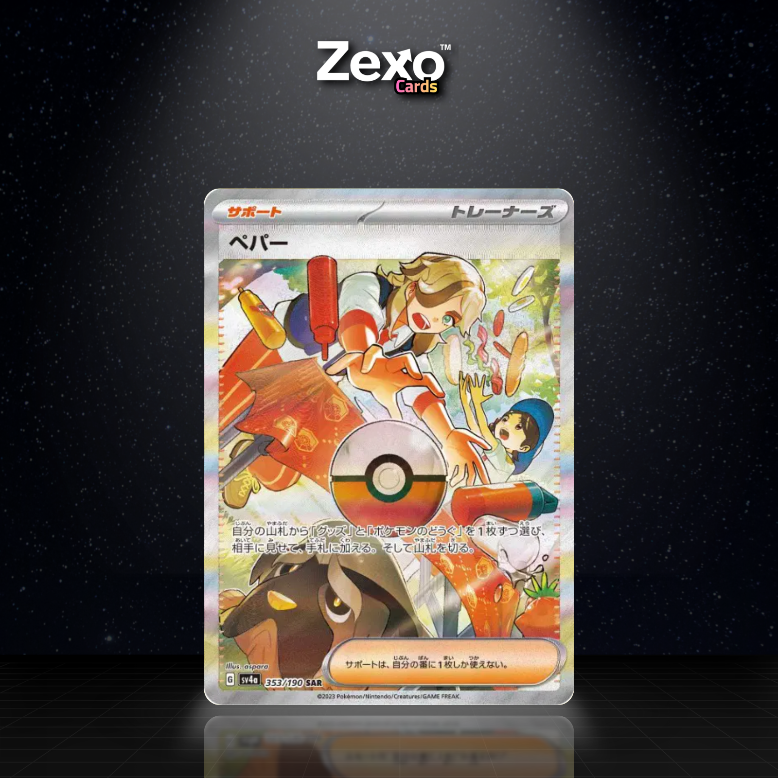 PEPPER - 353/190 - SAR - SV4A - POKEMON JAP