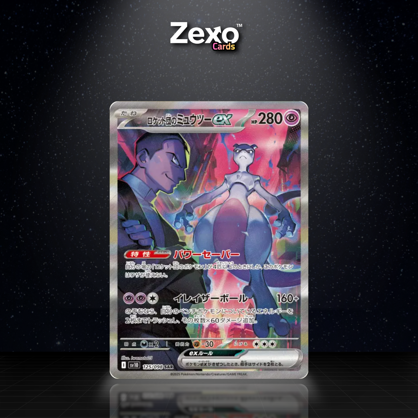MEWTWO EX DE LA TEAM ROCKET - 125/098 - SAR - POKÉMON JAP