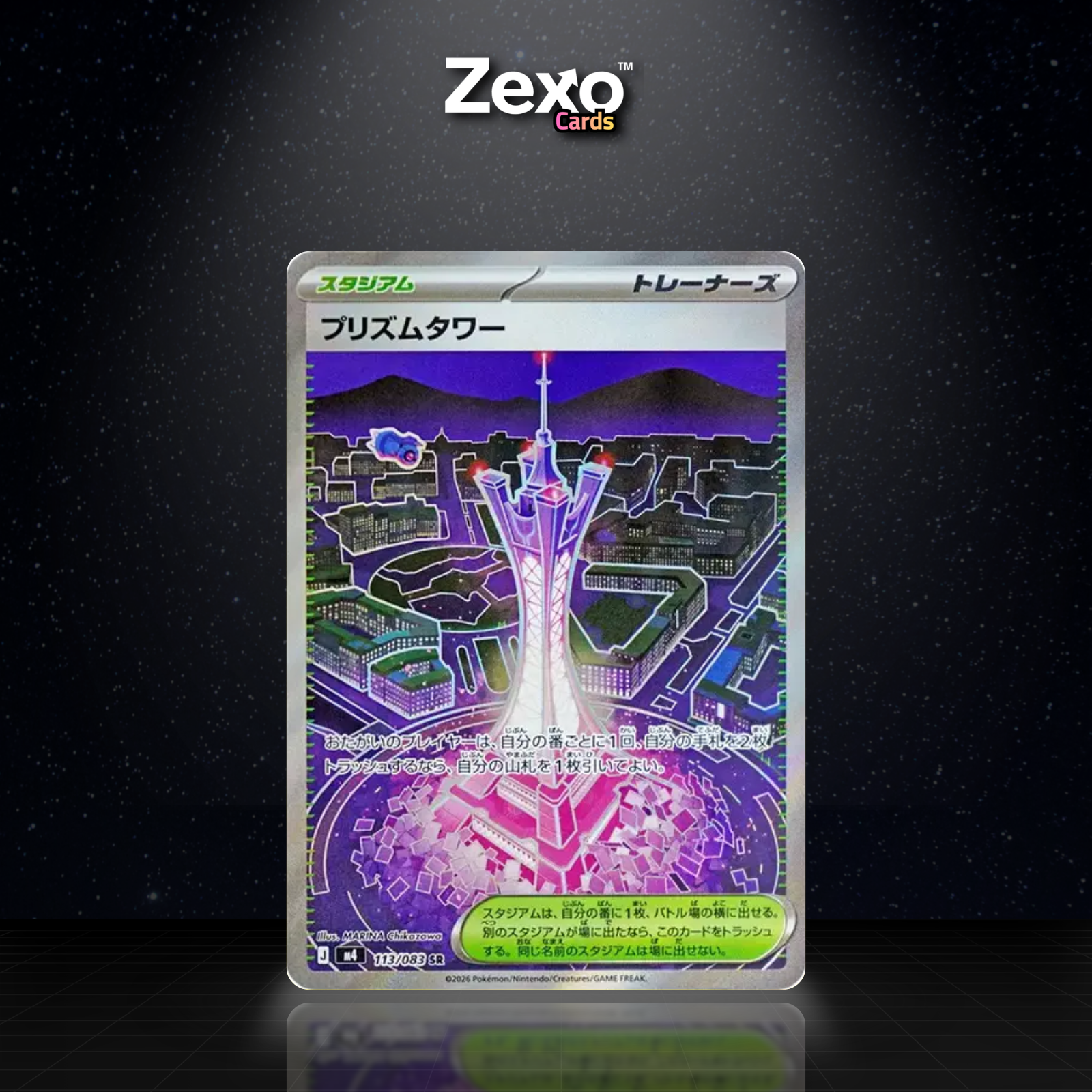 TOUR PRISMATIQUE - 113/083 - SR - POKÉMON JAP