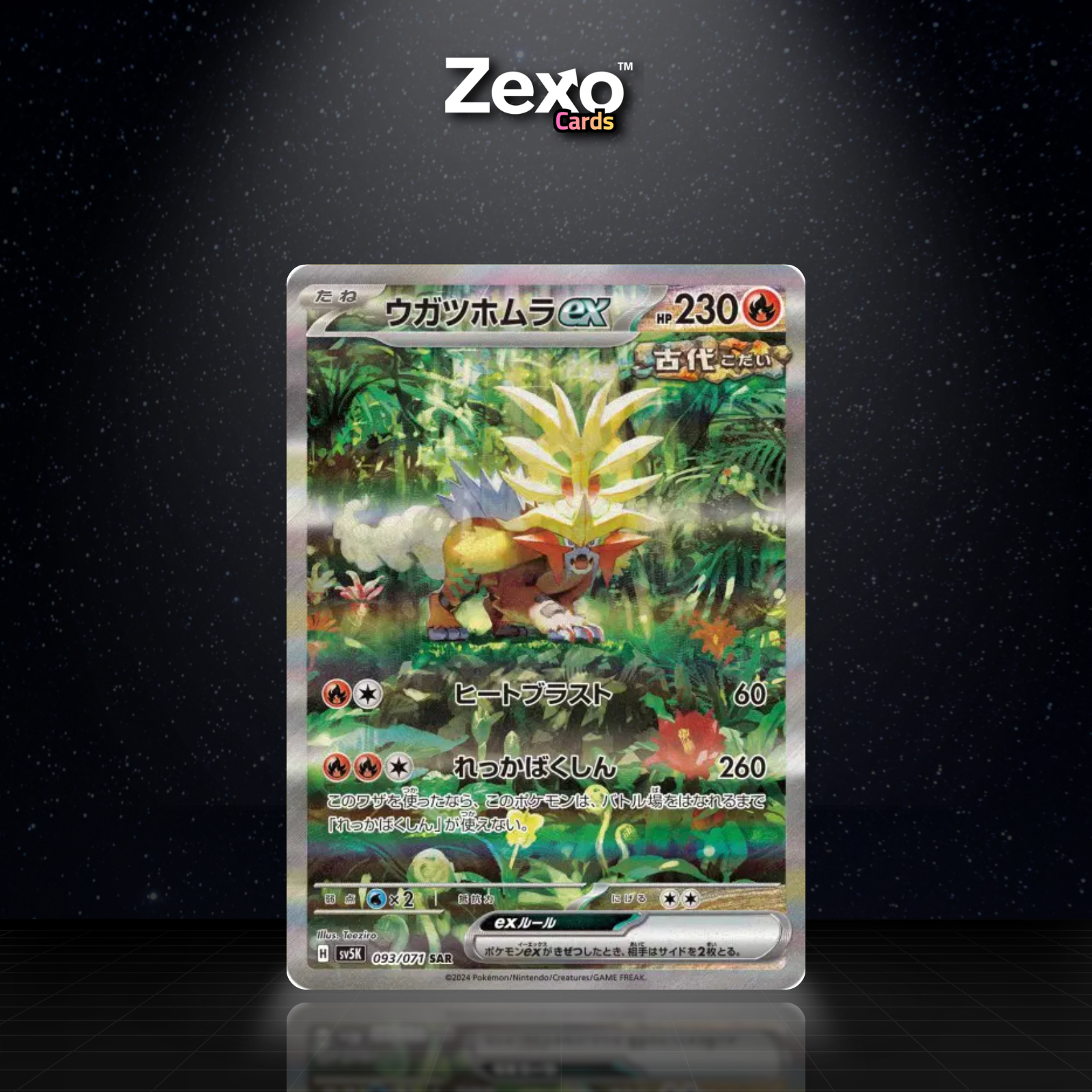 FEU-PERÇANT EX - 093/071 - SAR - SV5K - POKEMON JAP