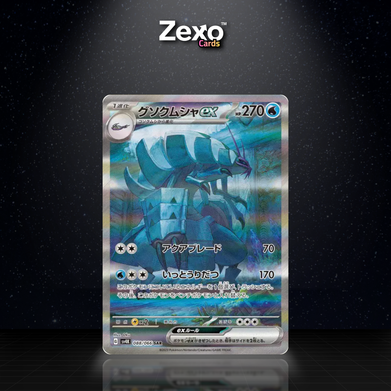 SARMURAÏ EX - 088/066 - SAR - SV4K - POKEMON JAP