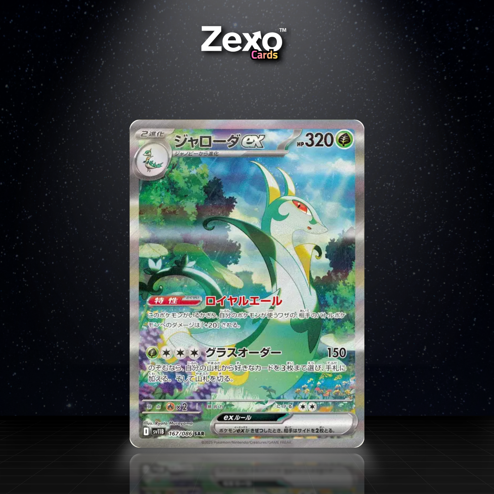 MAJASPIC EX - 167/086 - SAR - SV11B - POKEMON JAP