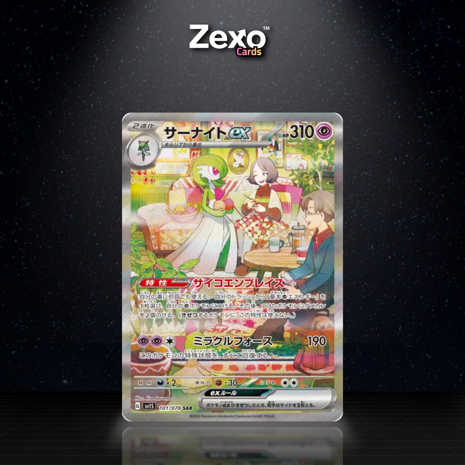 GARDEVOIR EX - 101/078 - SAR - SV1S - POKEMON JAP