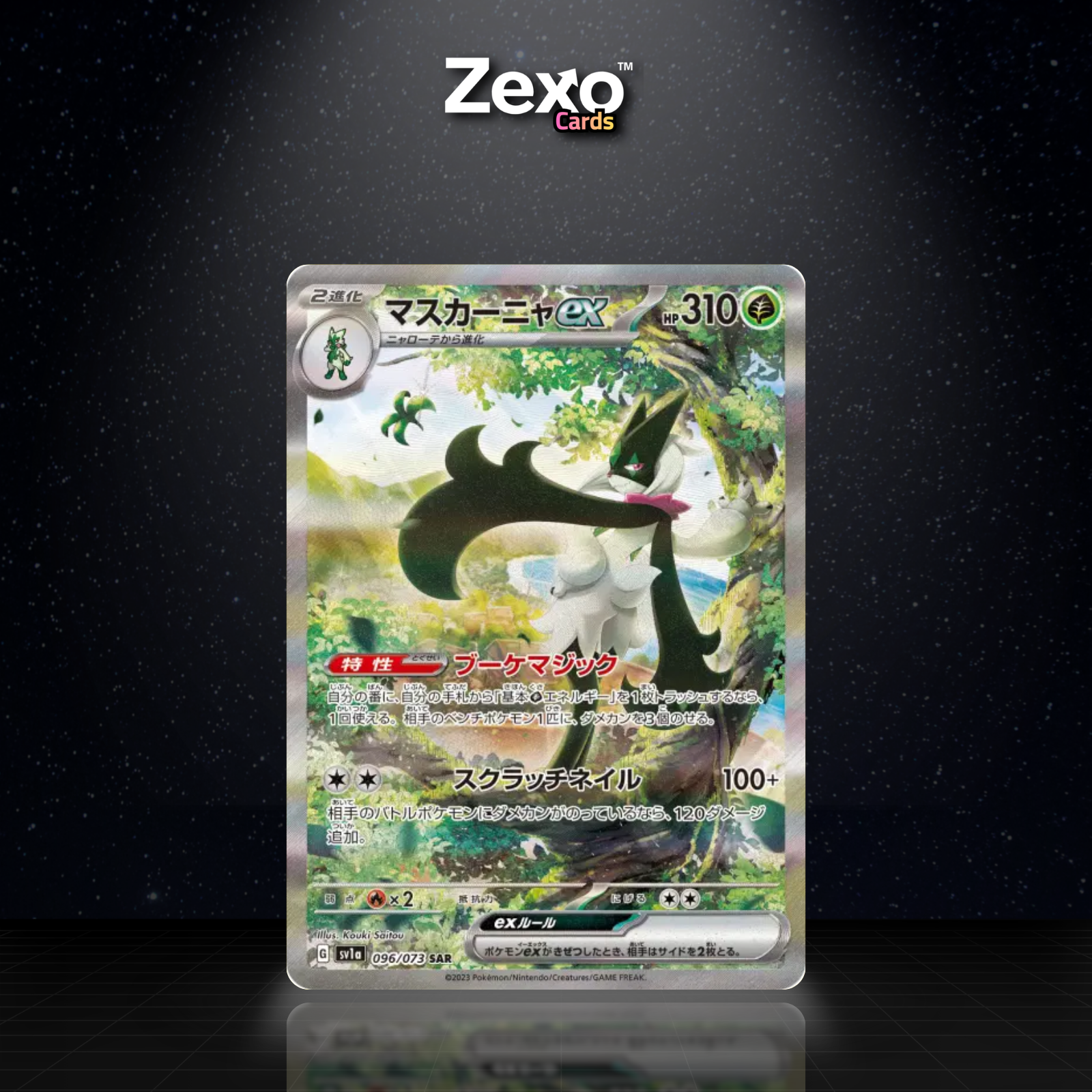 MIASCARADE EX - 096/073 - SAR - SV1A - POKEMON JAP