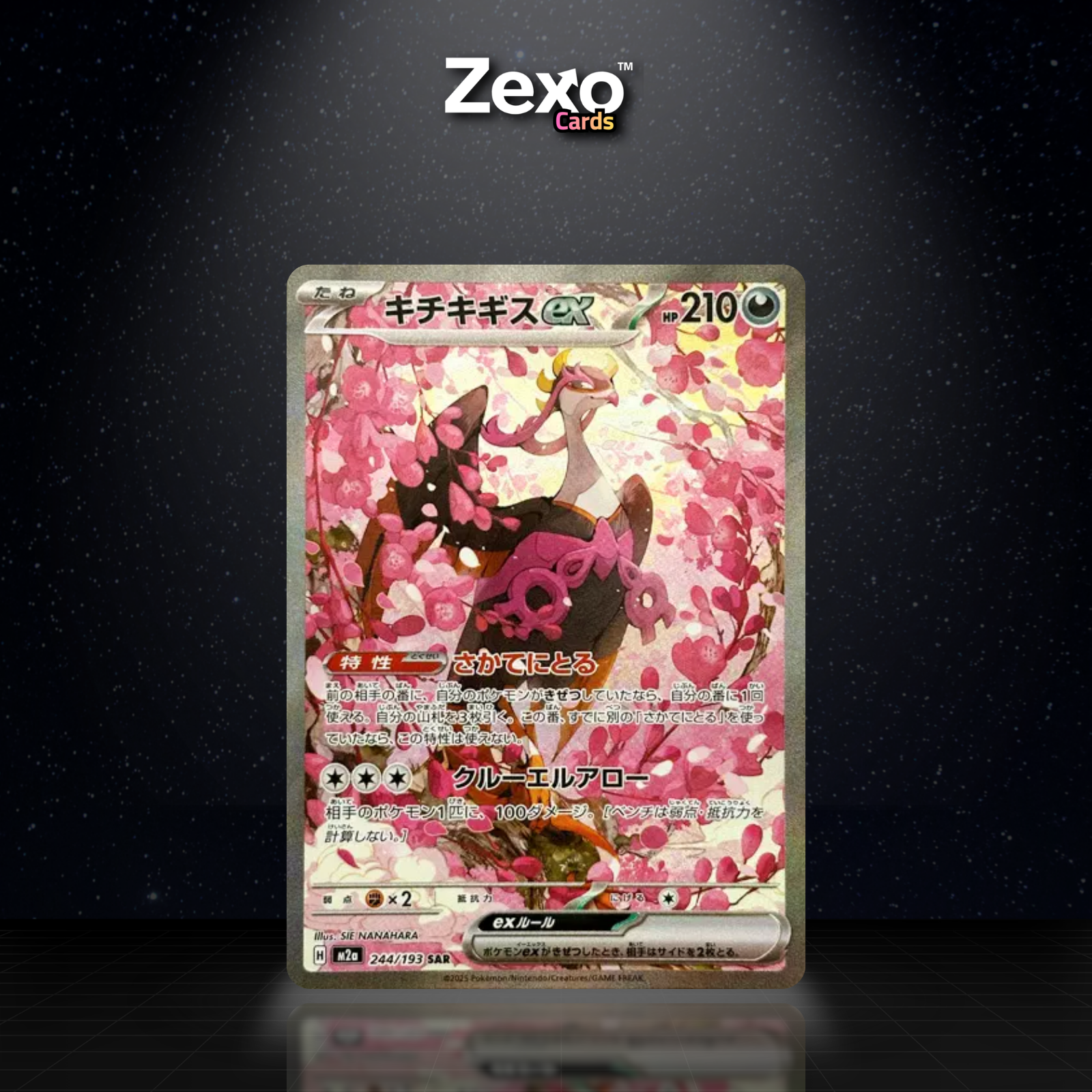 FAVIANOS EX - 244/193 - SAR - M2A - POKEMON JAP
