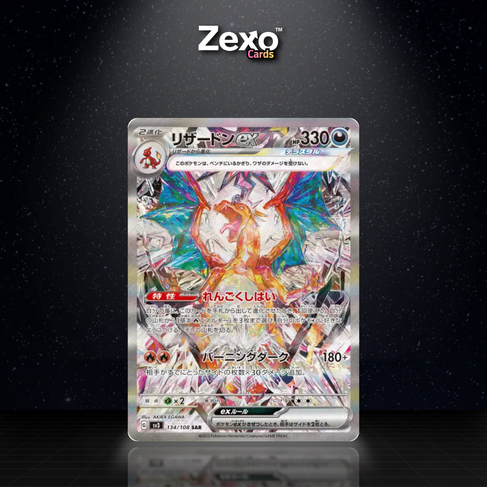 DRACAUFEU EX - 134/108 - SAR - SV3 - POKEMON JAP
