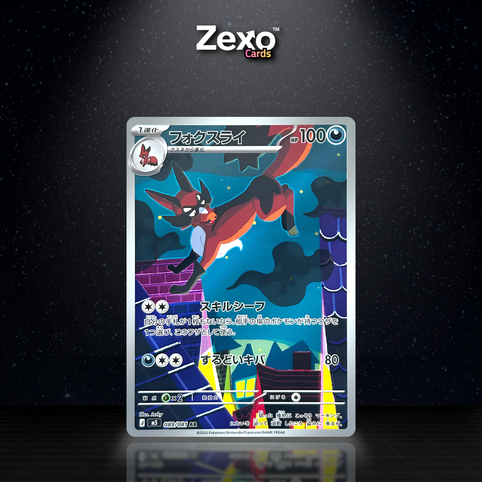 ROUBLENARD – M5 089 – AR – POKÉMON JAP