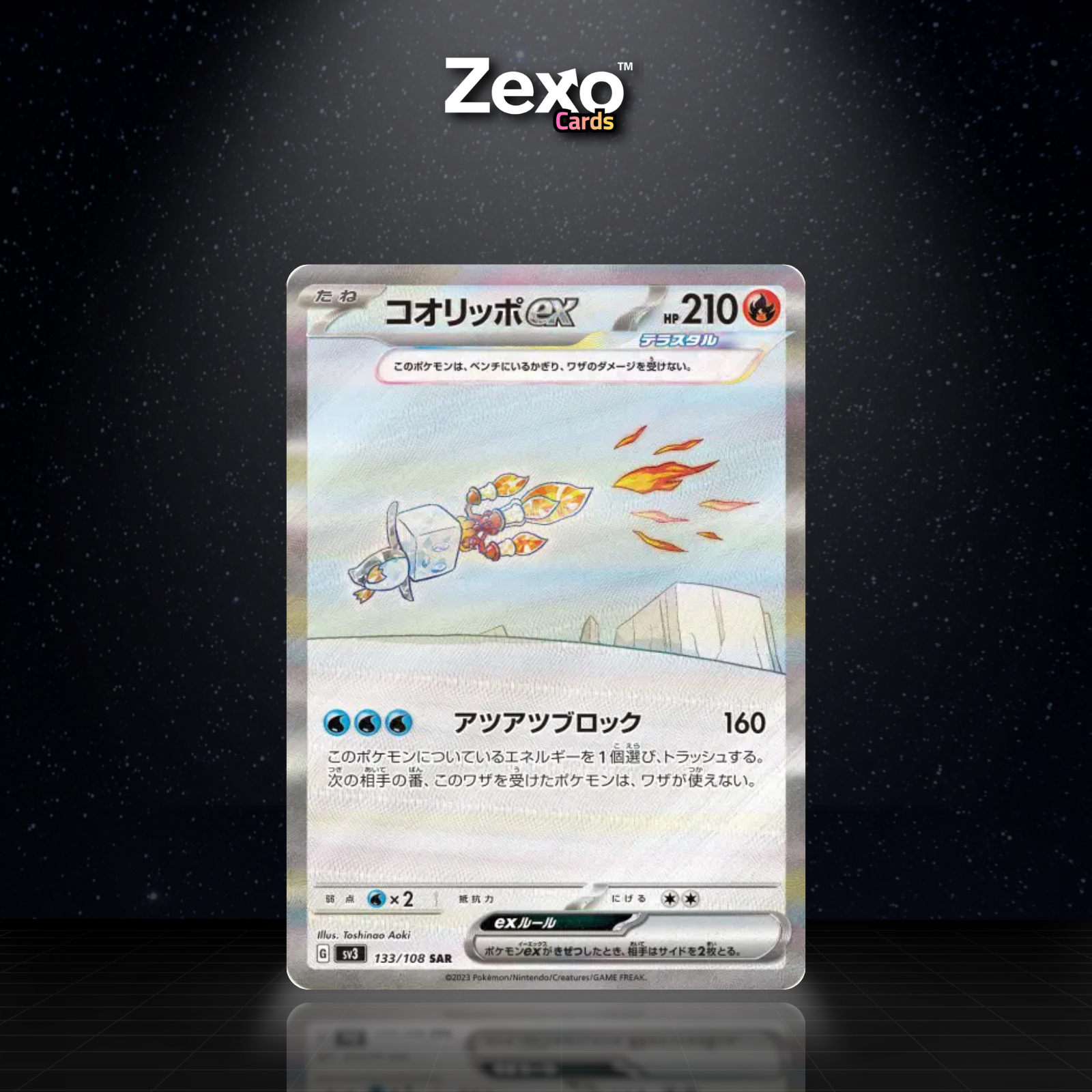 BEKAGLAÇON EX - 133/108 - SAR - SV3 - POKEMON JAP