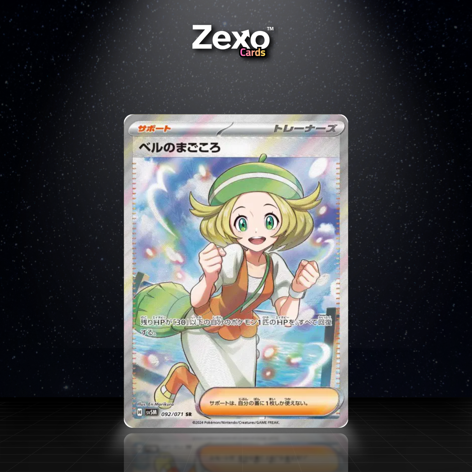 SINCÉRITÉ DE BIANCA - 092/071 - SR - SV5M - POKEMON JAP