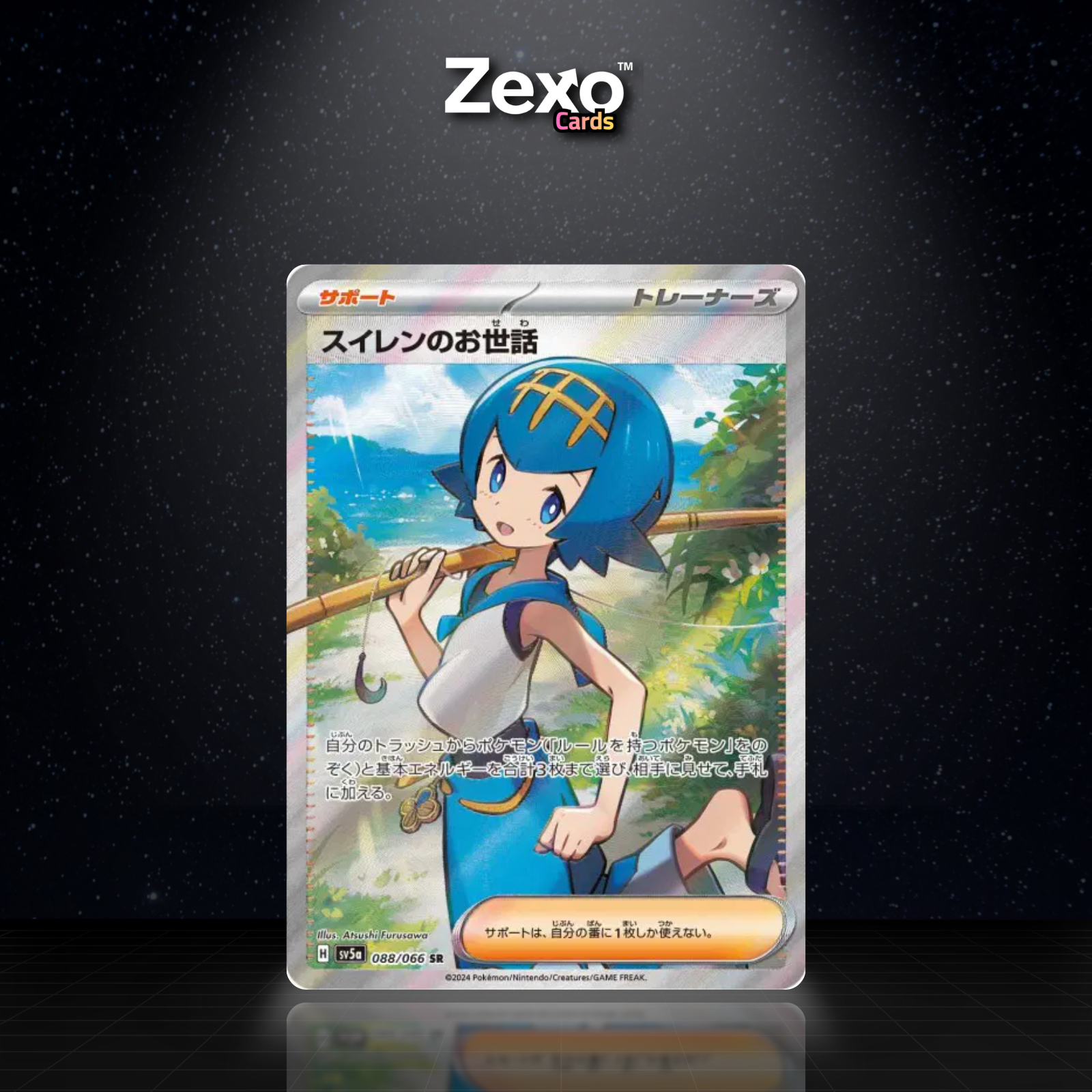 SOUTIEN DE NÉPHIE - 088/066 - SR - SV5A - POKEMON JAP