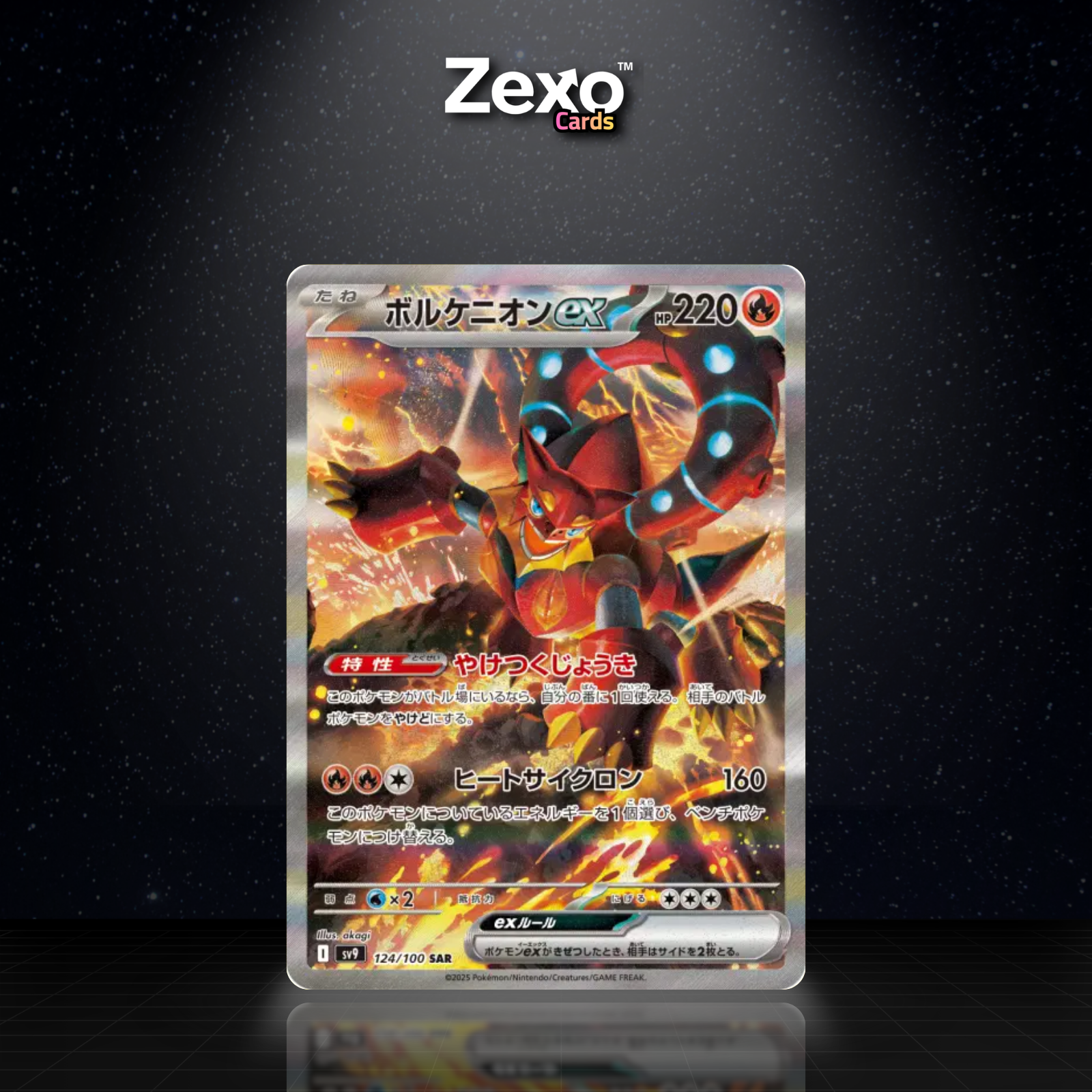 VOLCANION EX - 124/100 - SAR - SV9 - POKEMON JAP