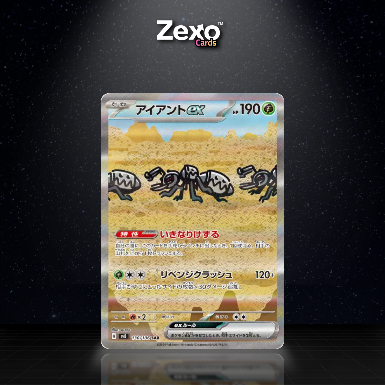 FERMITE EX - 130/106 - SAR - SV8 - POKEMON JAP