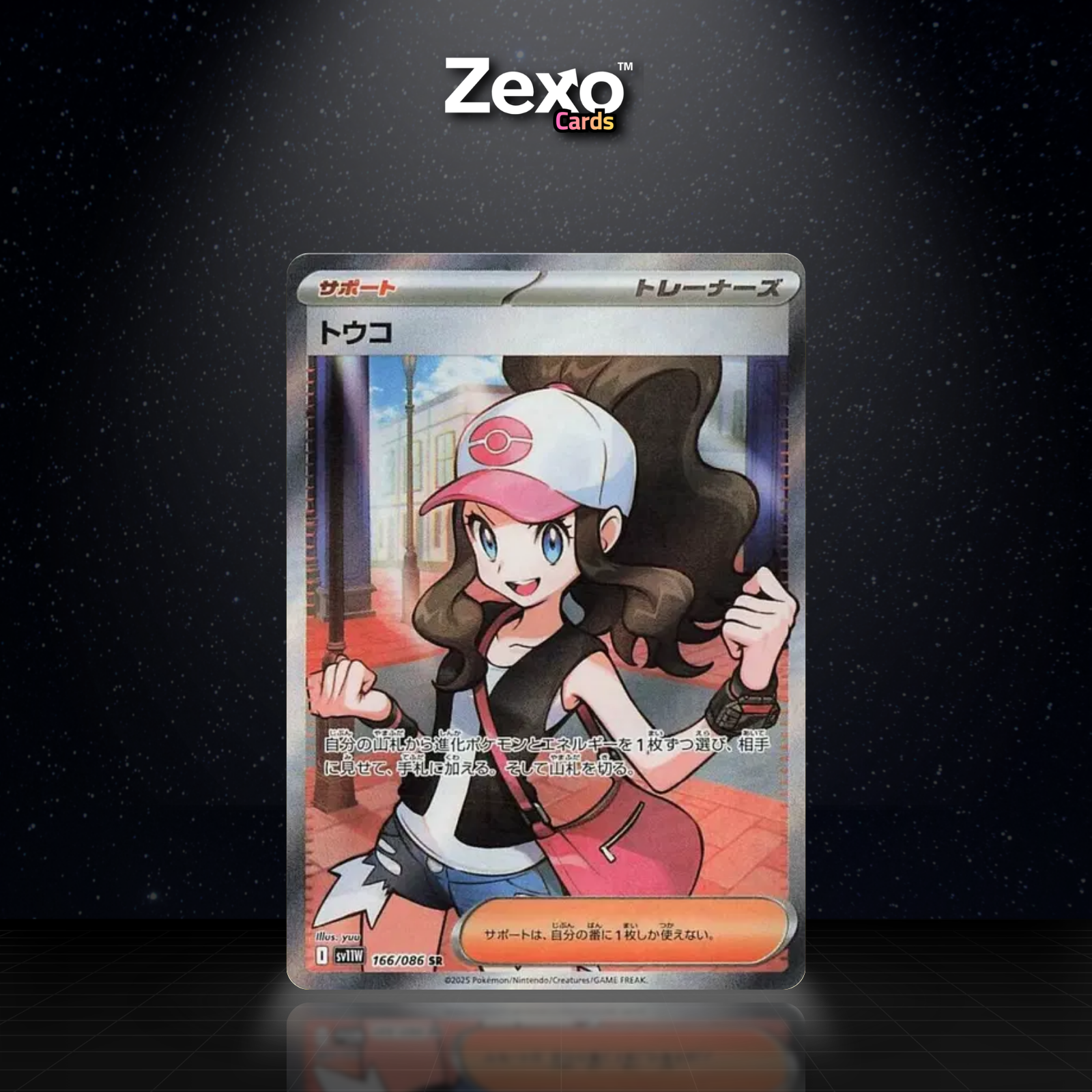 LUDVINA - 166/086 - SR - SV11W - POKEMON JAP