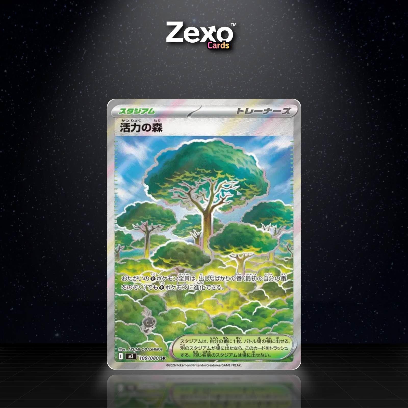 FORÊT DE VITALITÉ - 109/080 - SR - M3 - POKEMON JAP