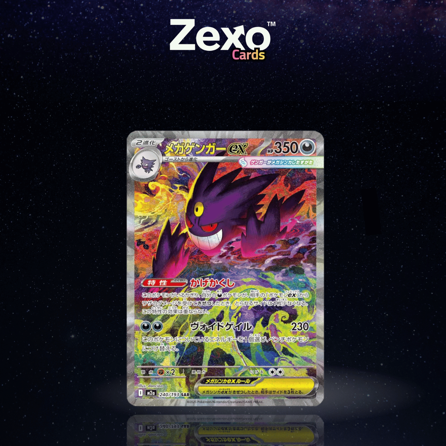 Mega Ectoplasma ex 240/193 SAR m2a