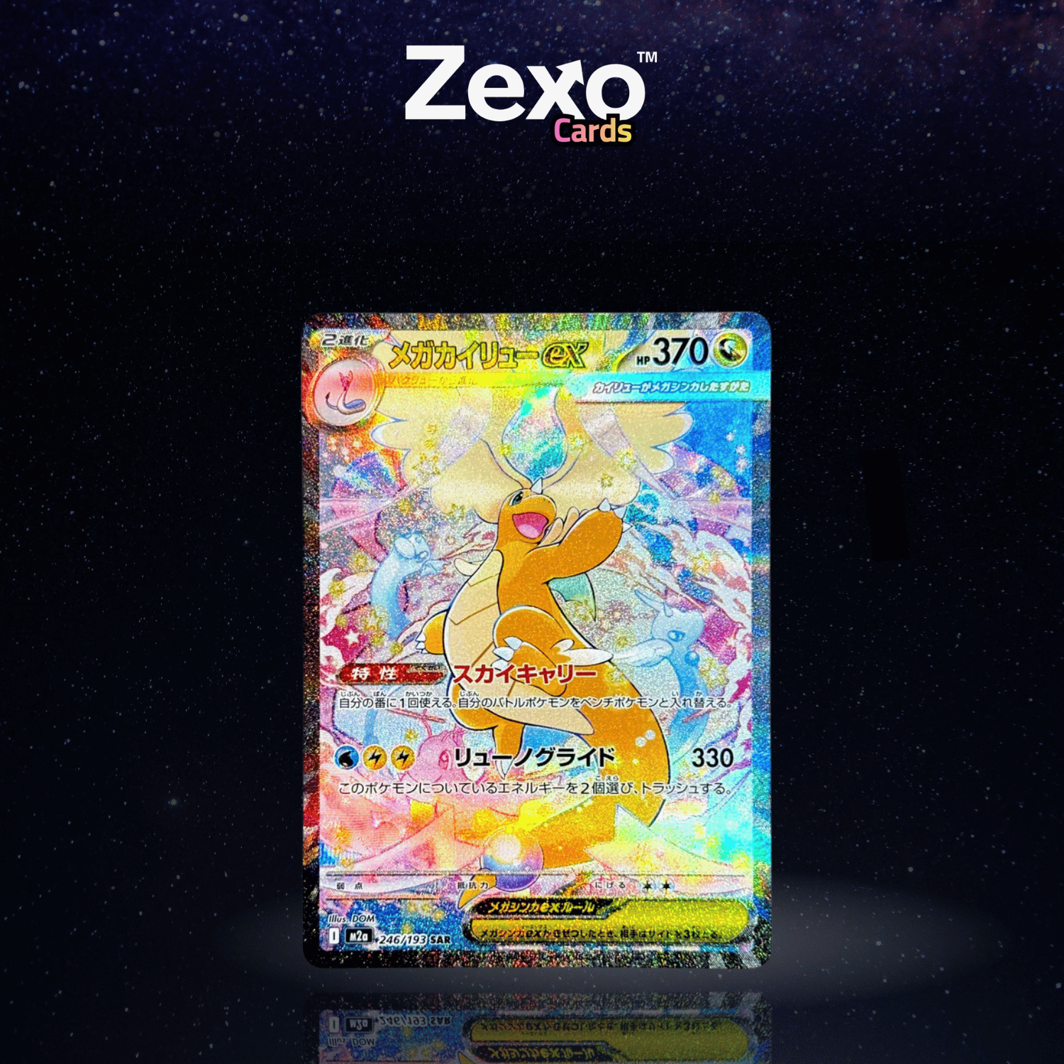 Mega Dracolosse ex 236/193 SAR m2a