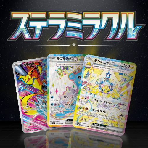 sv7 - Stellar Miracle