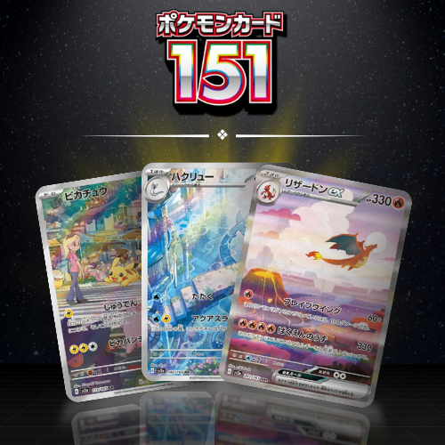 sv2a - Pokémon Card 151