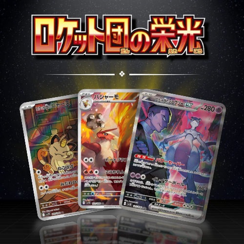 sv10 - Glory of the Team Rocket