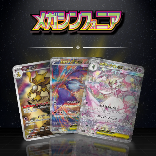 M1S - MEGA SYMPHONIA
