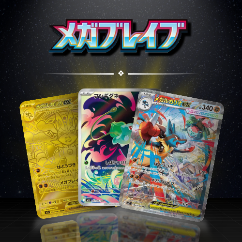 M1L - MEGA BRAVE