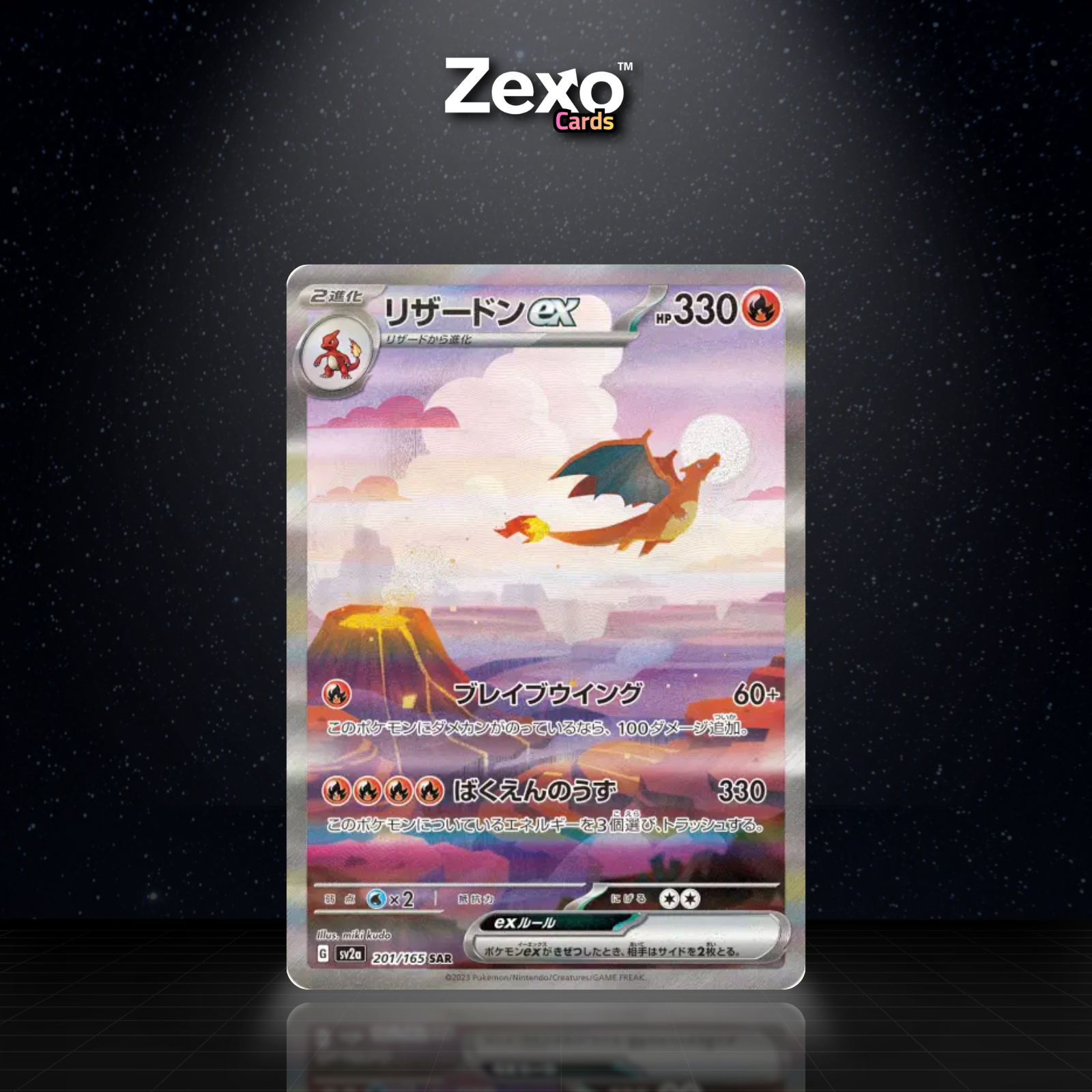 DRACAUFEU EX - 201/165 - SAR - SV2A - POKEMON JAP