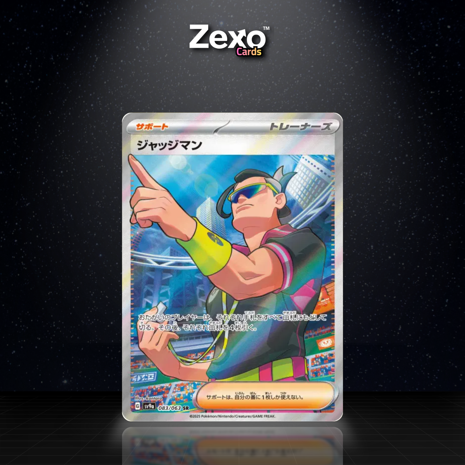 JUGE - 083/063 - SR - SV9A - POKEMON JAP