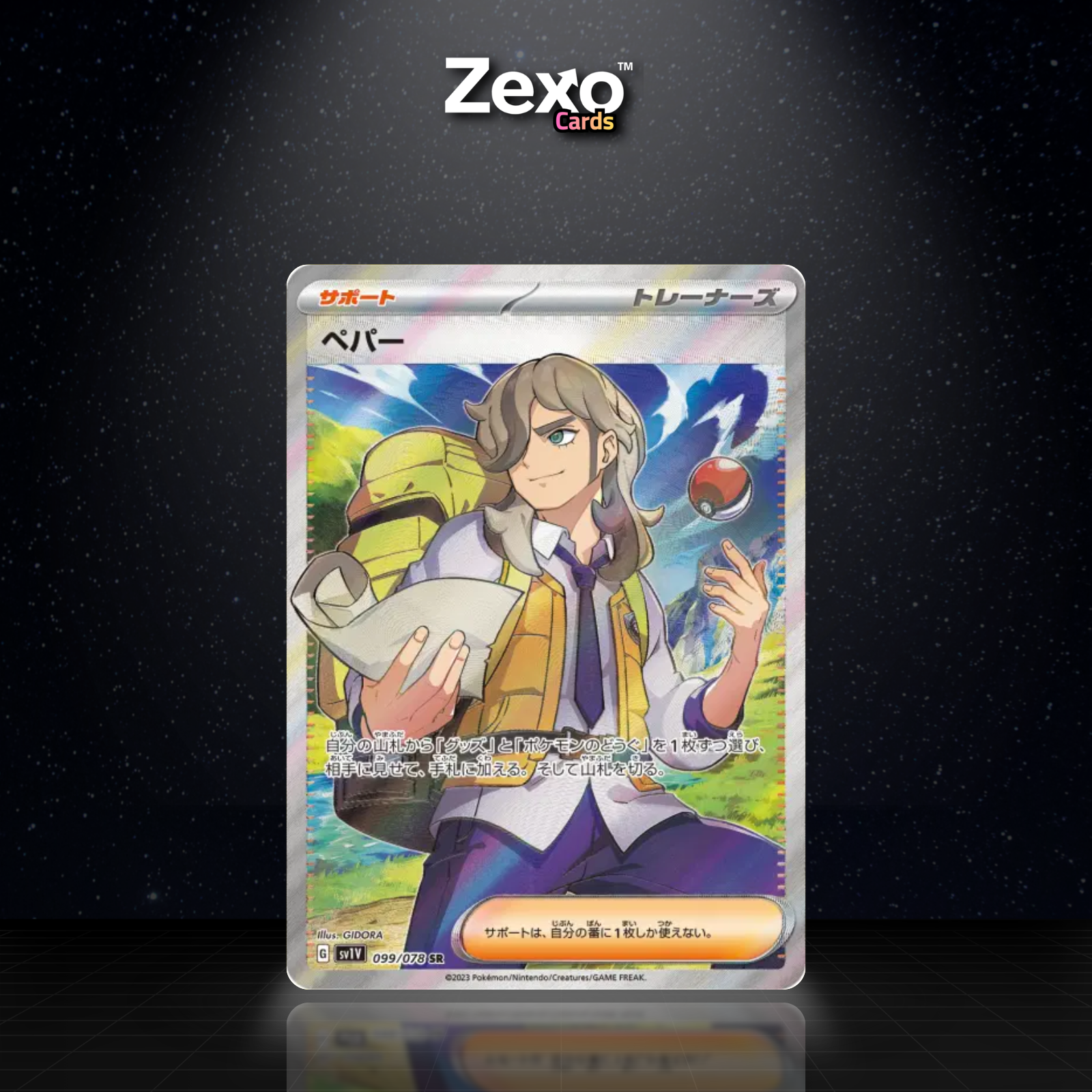 PEPPER - 099/078 - SR - SV1V - POKEMON JAP