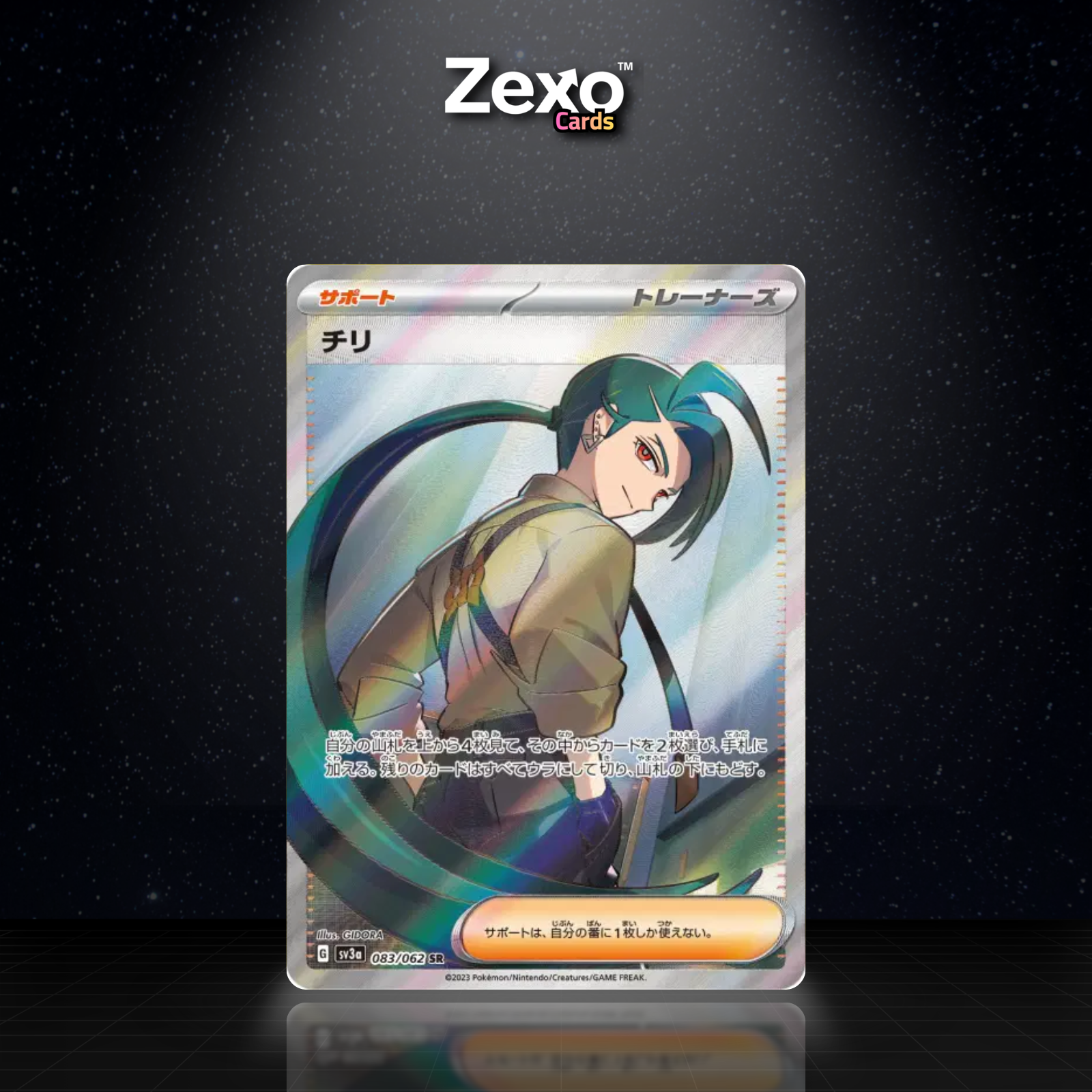 CAYENN - 083/062 - SR - SV3A - POKEMON JAP