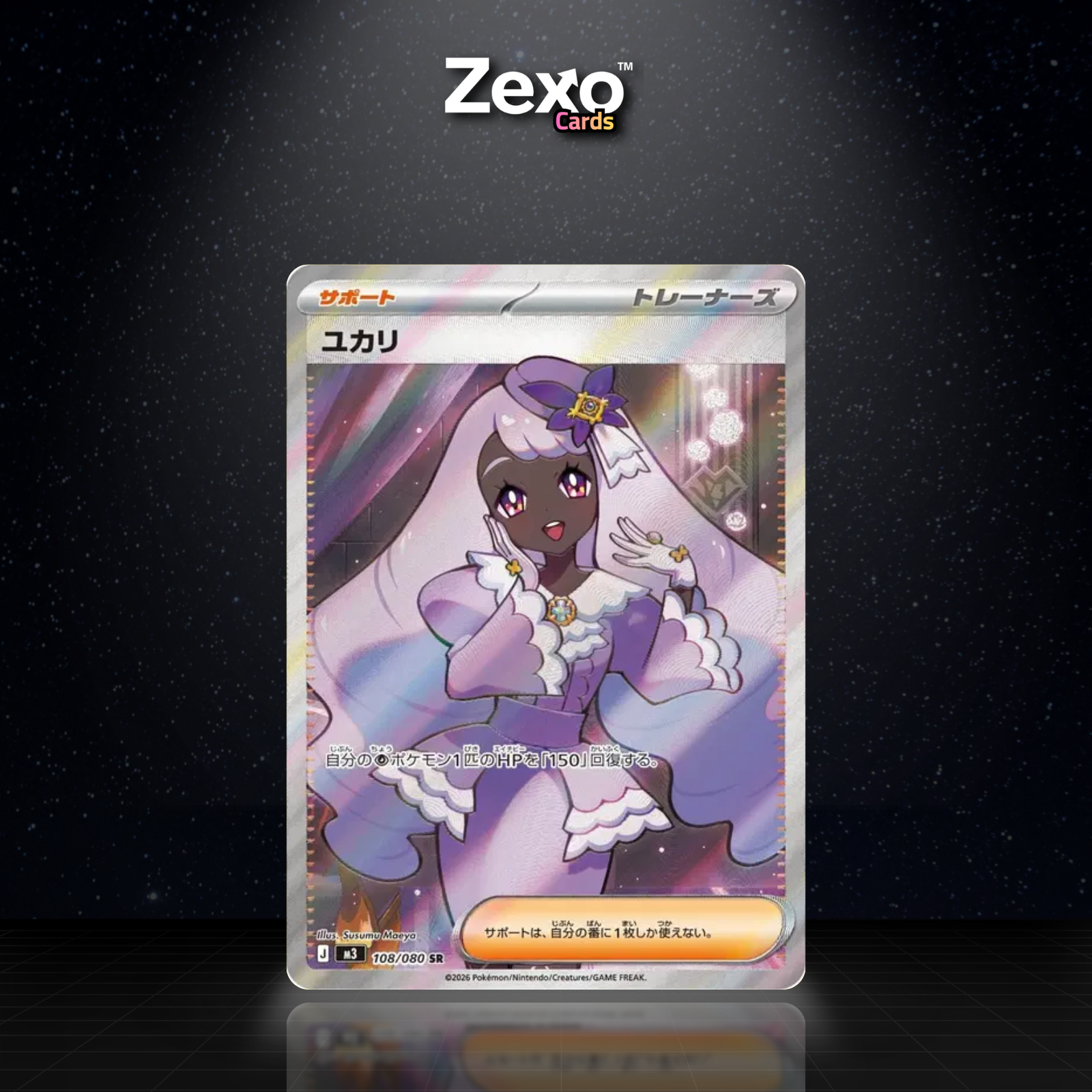 VIOLINE - 108/080 - SR - M3 - POKEMON JAP