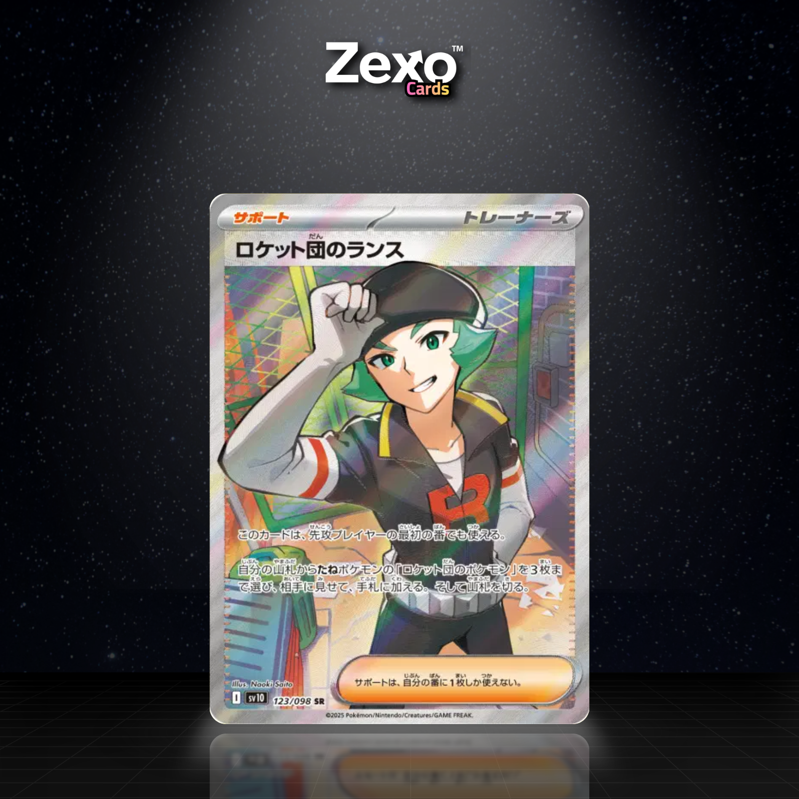 LANCE DE LA TEAM ROCKET - 123/098 - SR - POKÉMON JAP