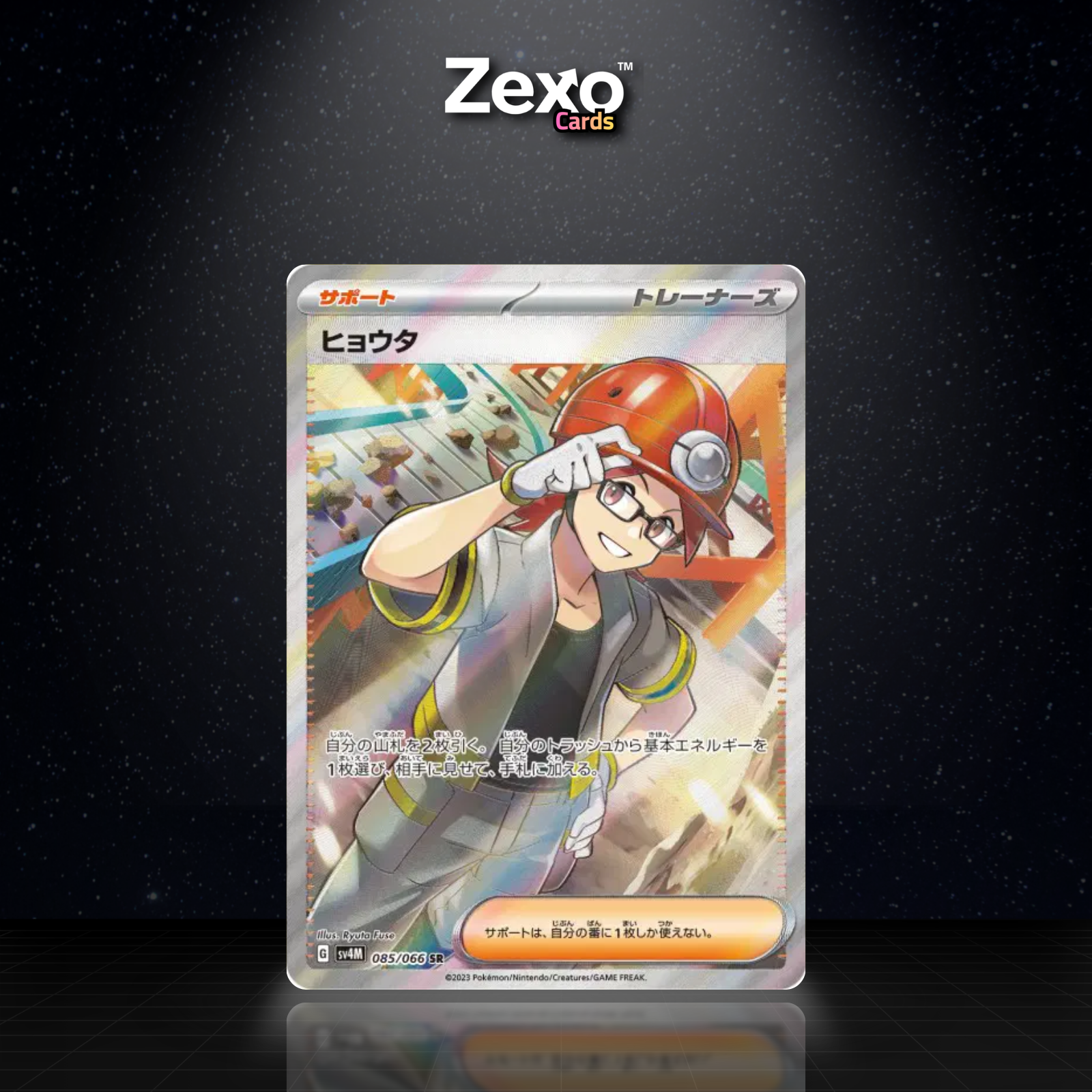PIERRICK - 085/066 - SR - SV4M - POKEMON JAP