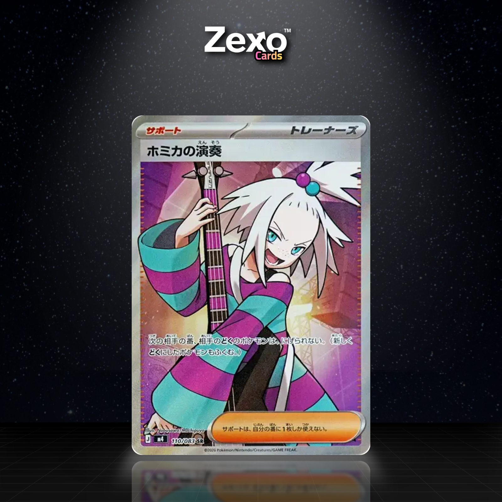 PERFORMANCE DE ROXIE - 110/083 - SR - POKÉMON JAP