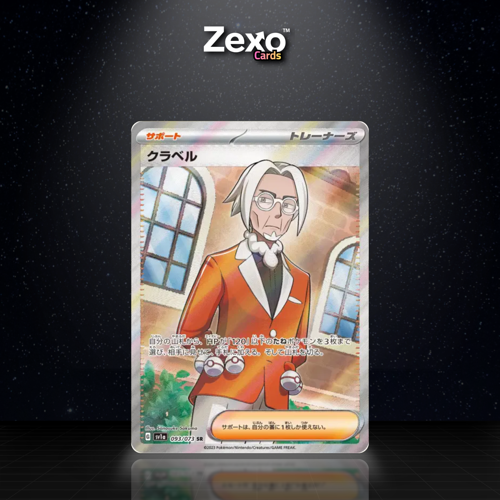 CLAVEL - 093/073 - SR - SV1A - POKEMON JAP