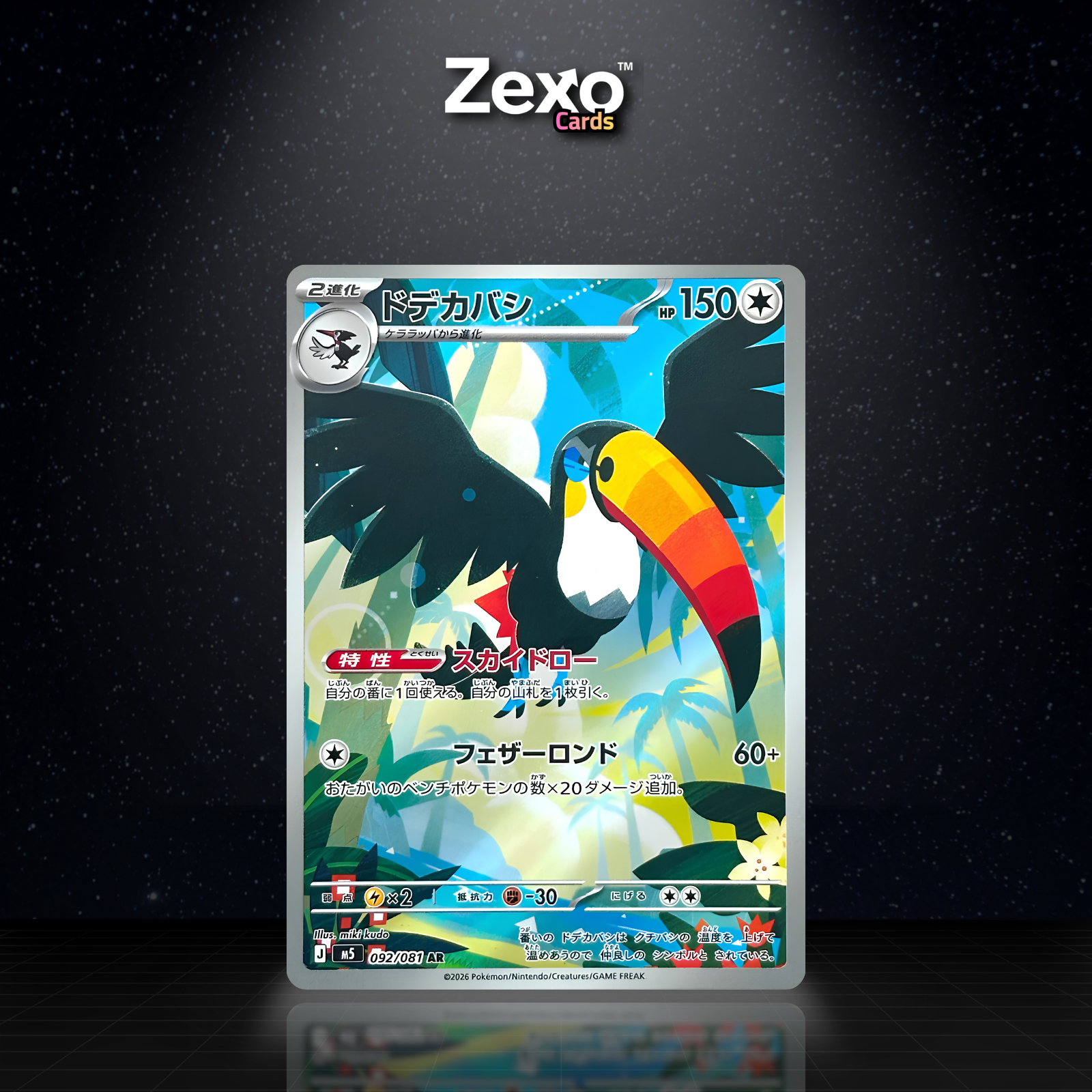 BAZOUCAN – M5 092 – AR – POKÉMON JAP