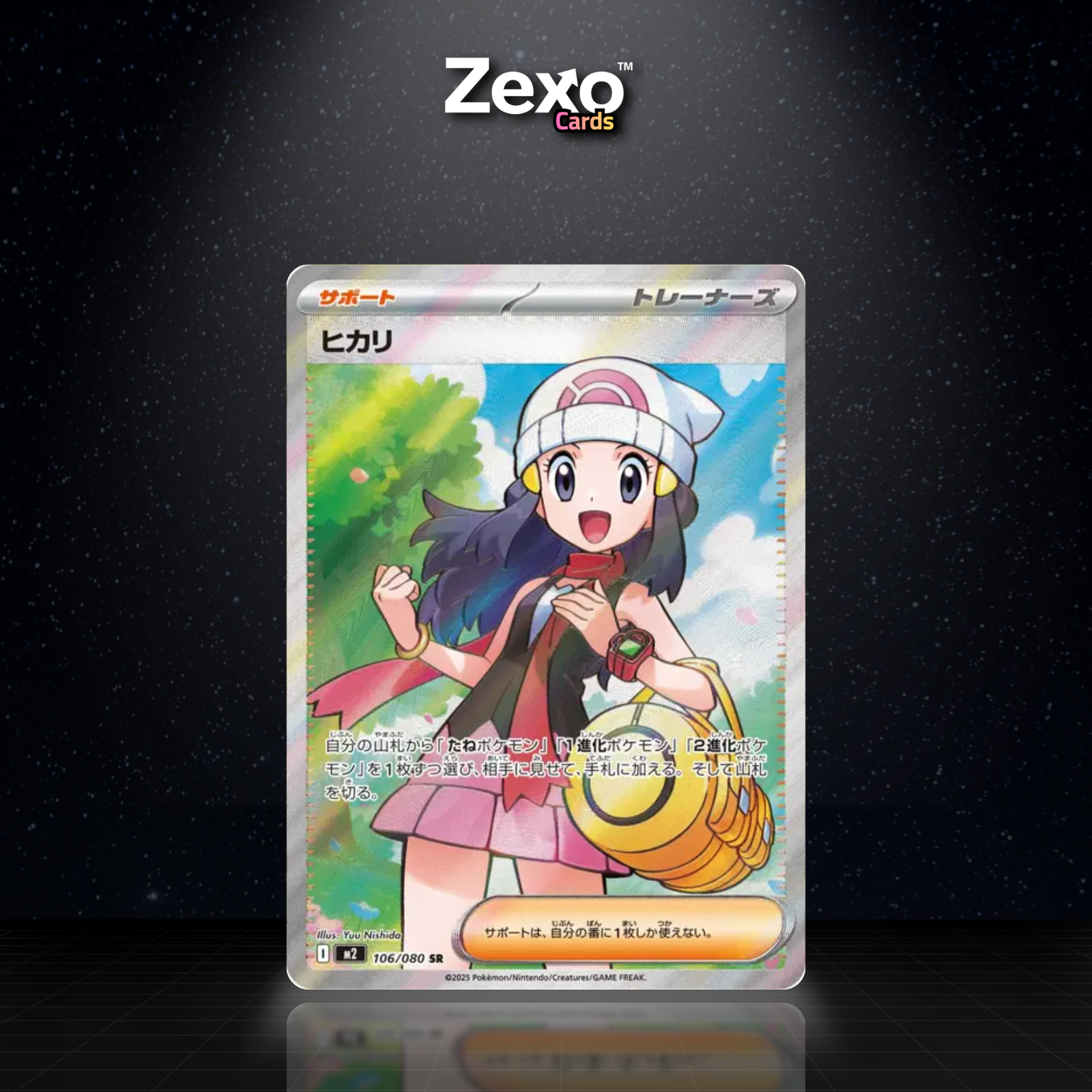 AURORE - 106/080 - SR - POKÉMON JAP