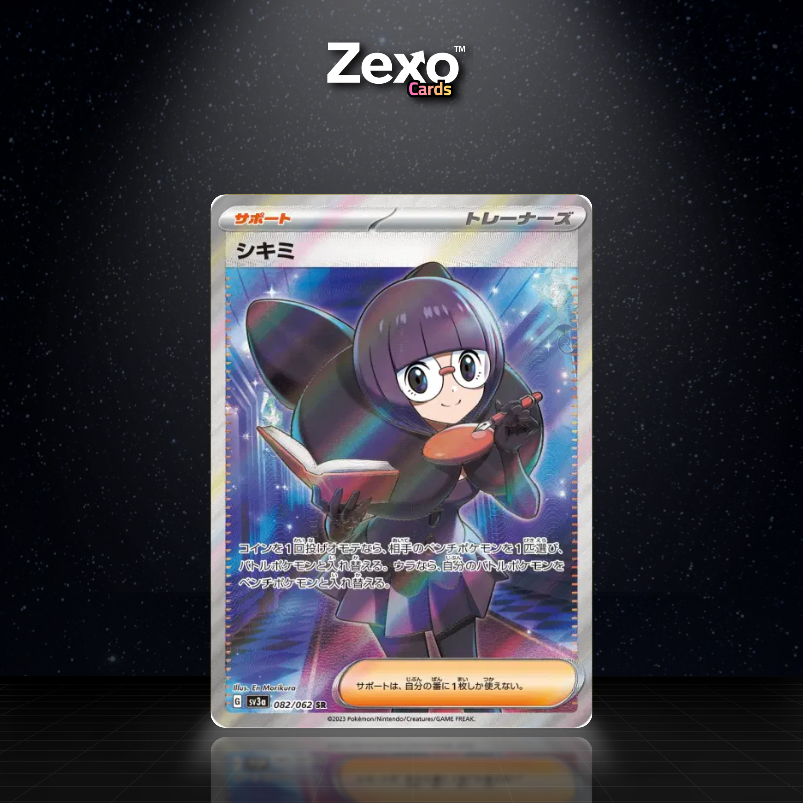 ANIS - 082/062 - SR - SV3A - POKEMON JAP
