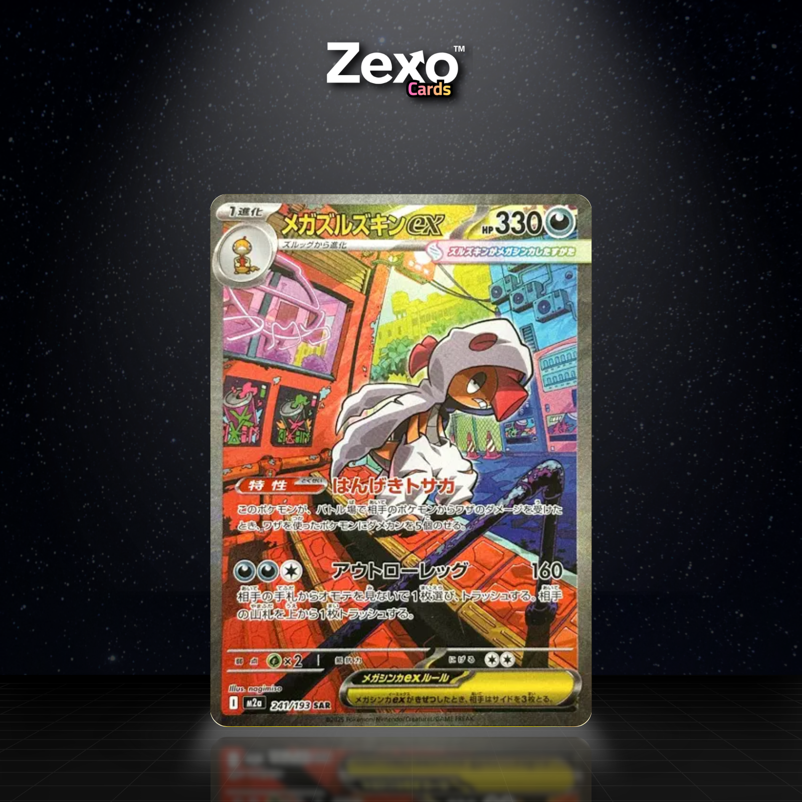 MÉGA-BAGGAÏD EX - 241/193 - SAR - M2A - POKEMON JAP