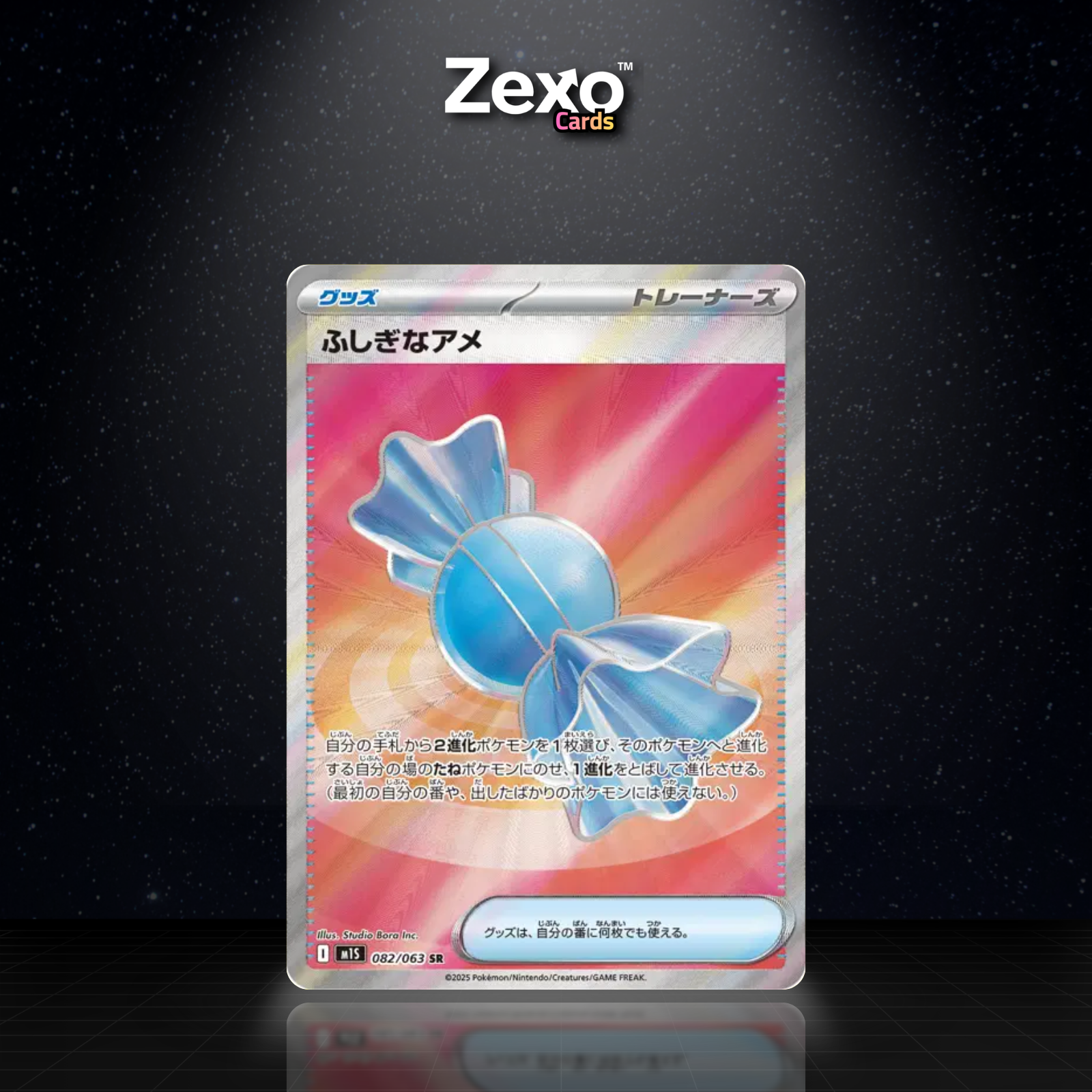 SUPER BONBON - 082/063 - SR - POKÉMON JAP