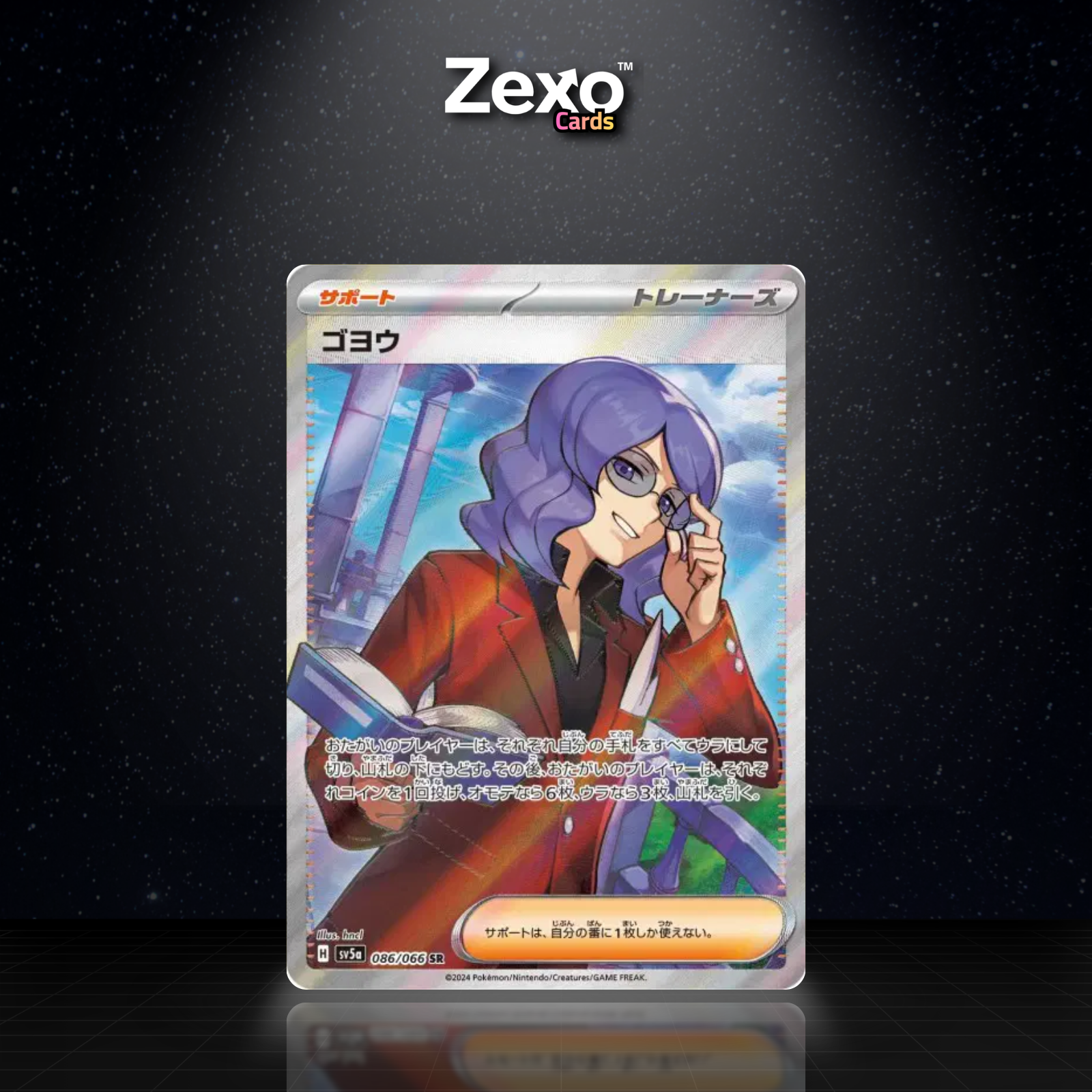 LUCIO - 086/066 - SR - SV5A - POKEMON JAP