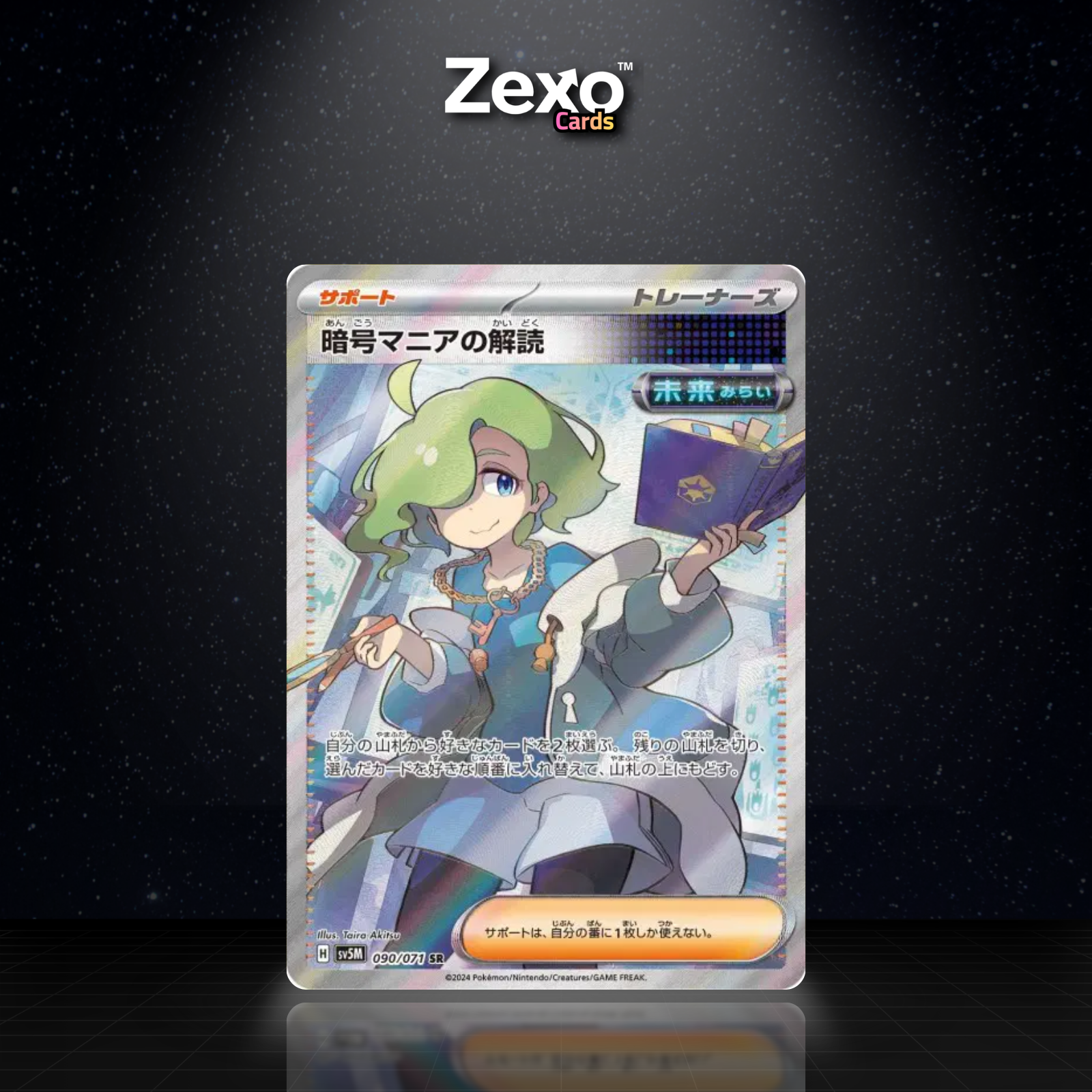 DÉCODAGE DE DÉCRYPTOMANE - 090/071 - SR - SV5M - POKEMON JAP