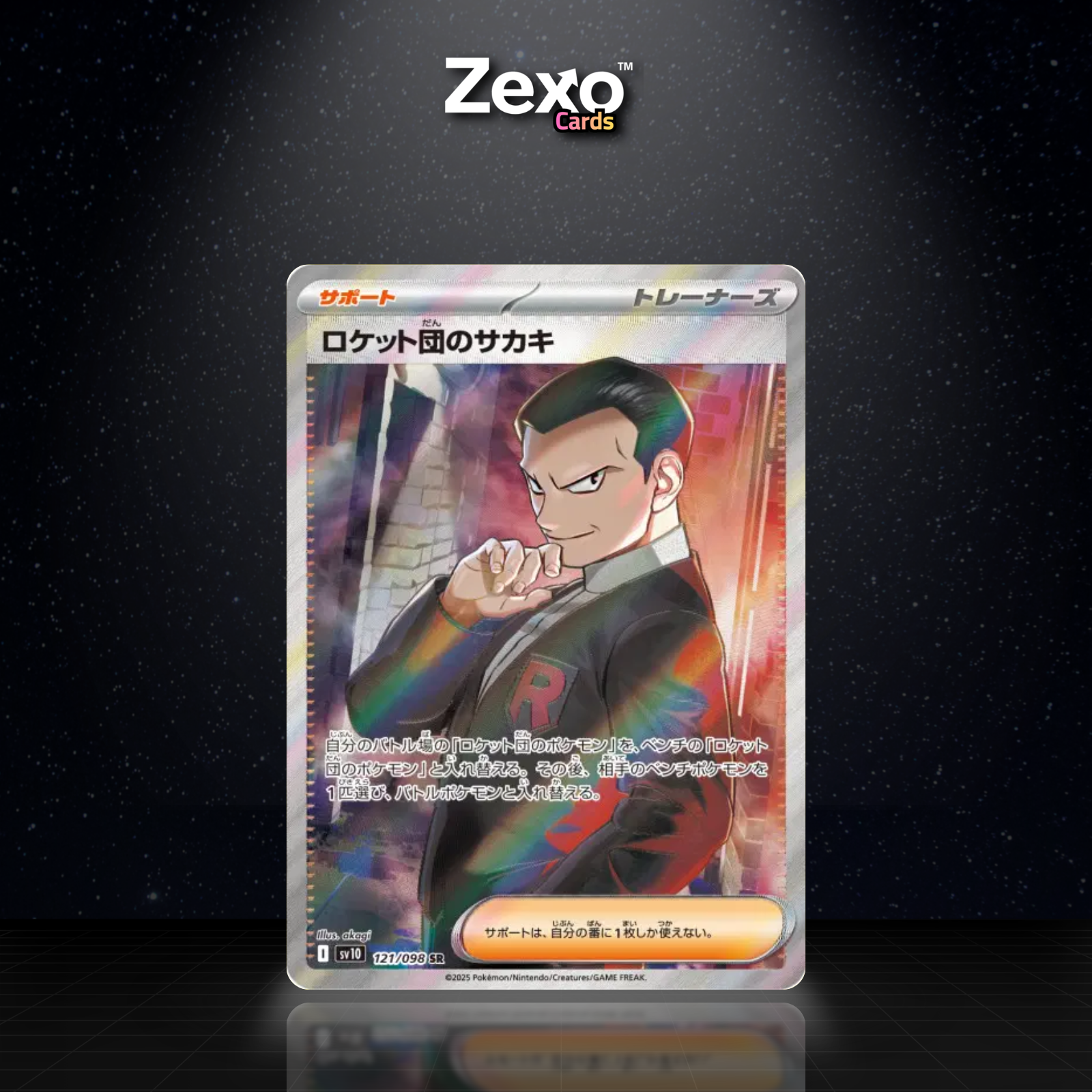 GIOVANNI DE LA TEAM ROCKET - 121/098 - SR - POKÉMON JAP