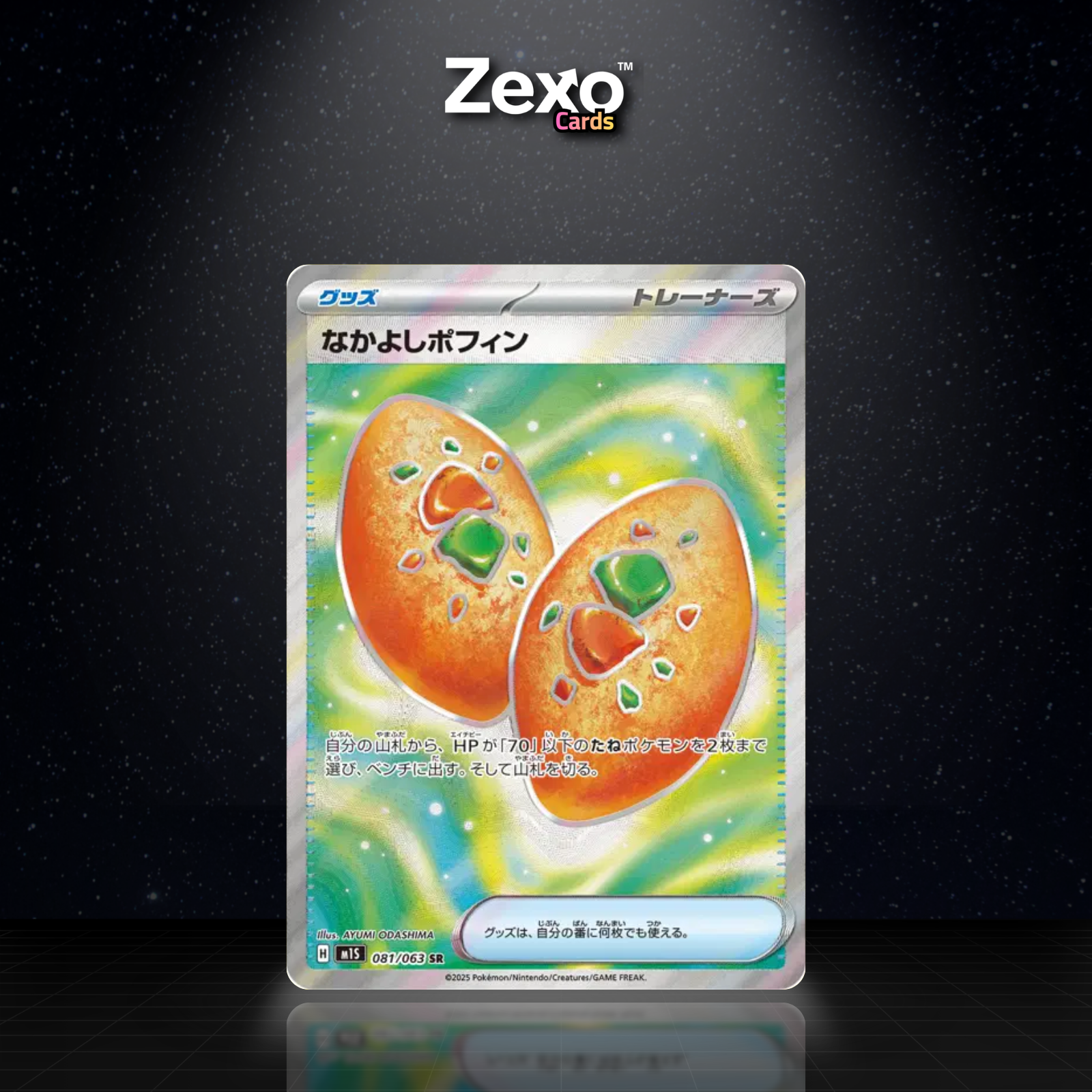 POFFIN COPAIN-COPAIN - 081/063 - SR - POKÉMON JAP