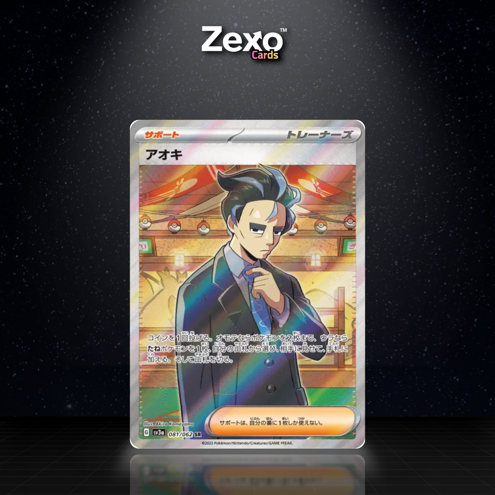 OKUBA - 081/062 - SR - SV3A - POKEMON JAP