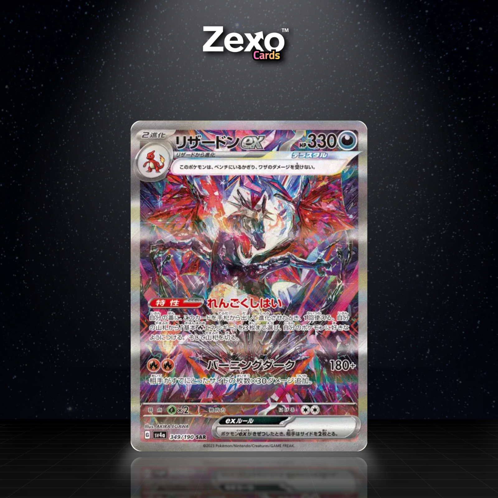 DRACAUFEU EX - 349/190 - SAR - SV4A - POKEMON JAP