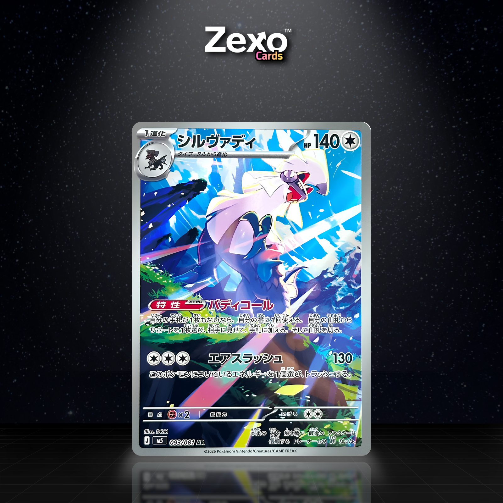 SILVALLIÉ – M5 093 – AR – POKÉMON JAP