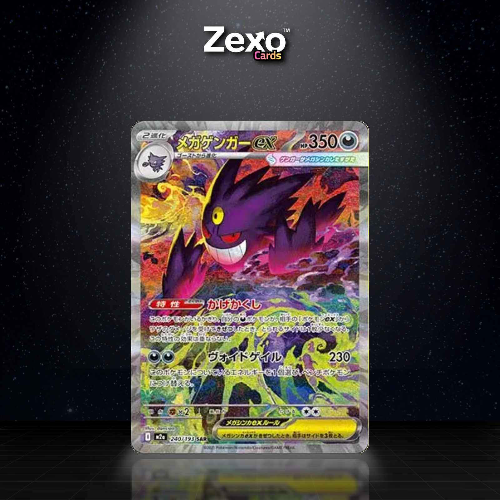 MÉGA-ECTOPLASMA EX - 240/193 - SAR - M2A - POKEMON JAP