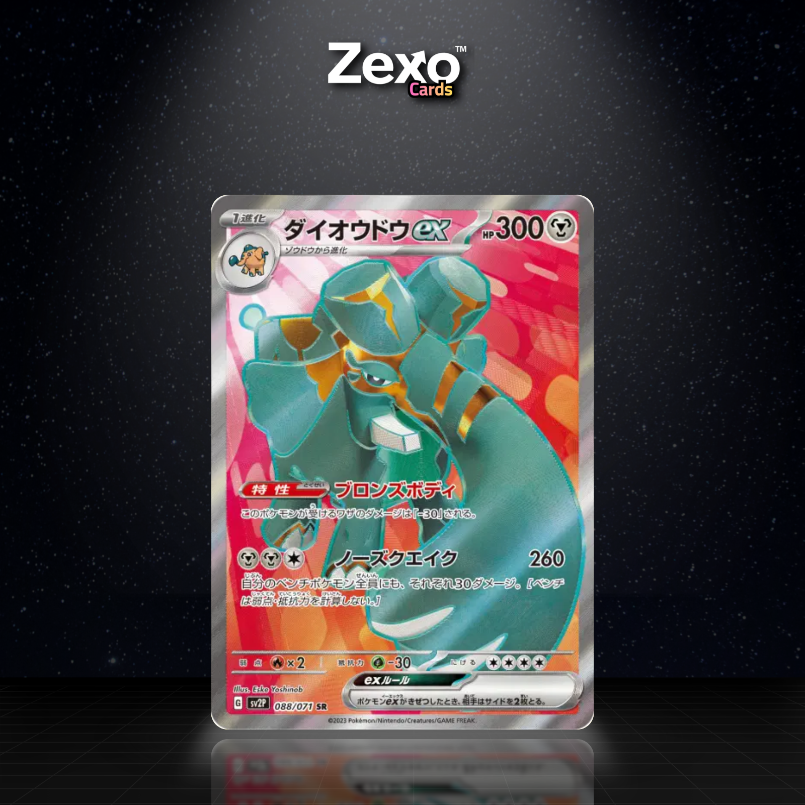 PACHYRADJAH EX - 088/071 - SR - SV2P - POKEMON JAP
